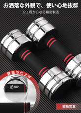 NORTHDEER 可変式ダンベル 鏡面仕上げ版/通常版