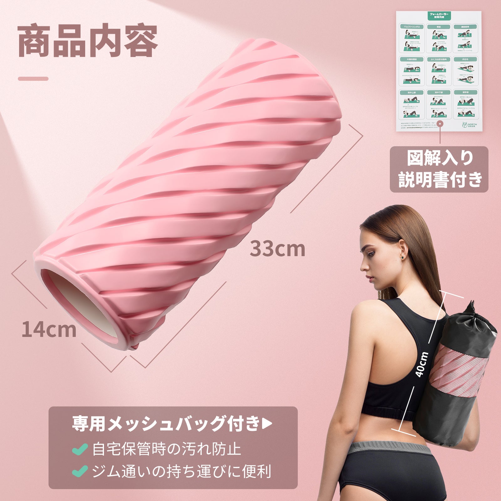 NORTHDEER 波紋フォームローラ ピンク