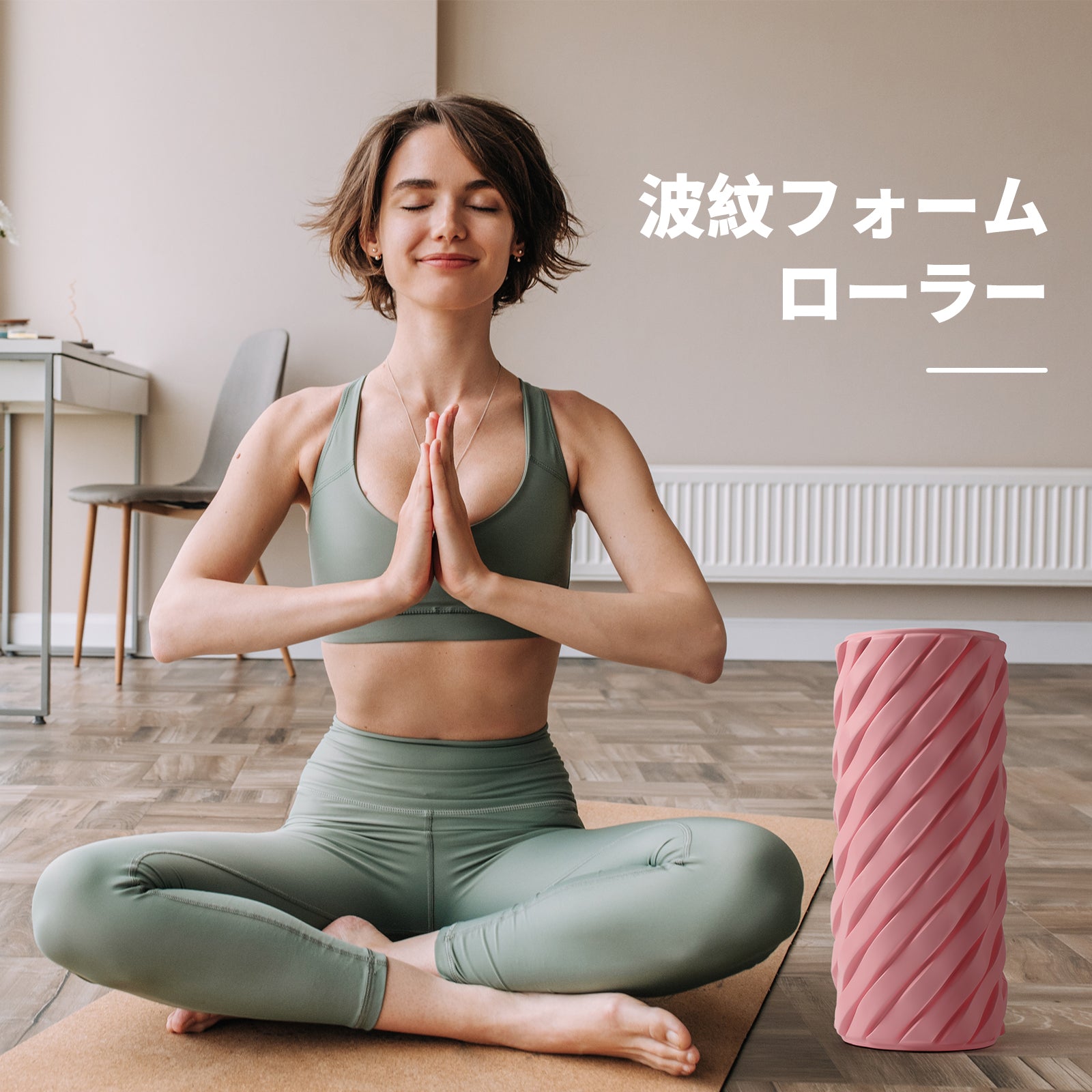 NORTHDEER 波紋フォームローラ ピンク