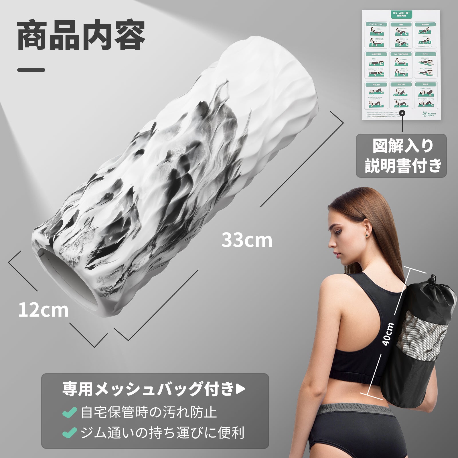 NORTHDEER 水墨フォームローラ